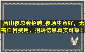 枣庄酒吧招聘